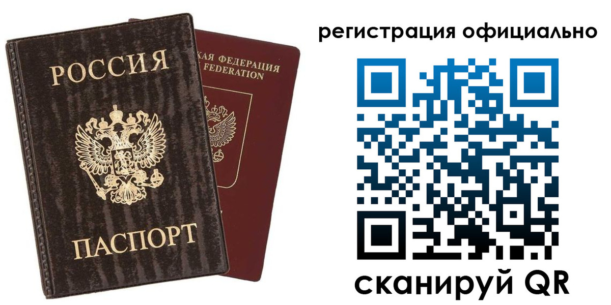 прописка поиск в Ангарске