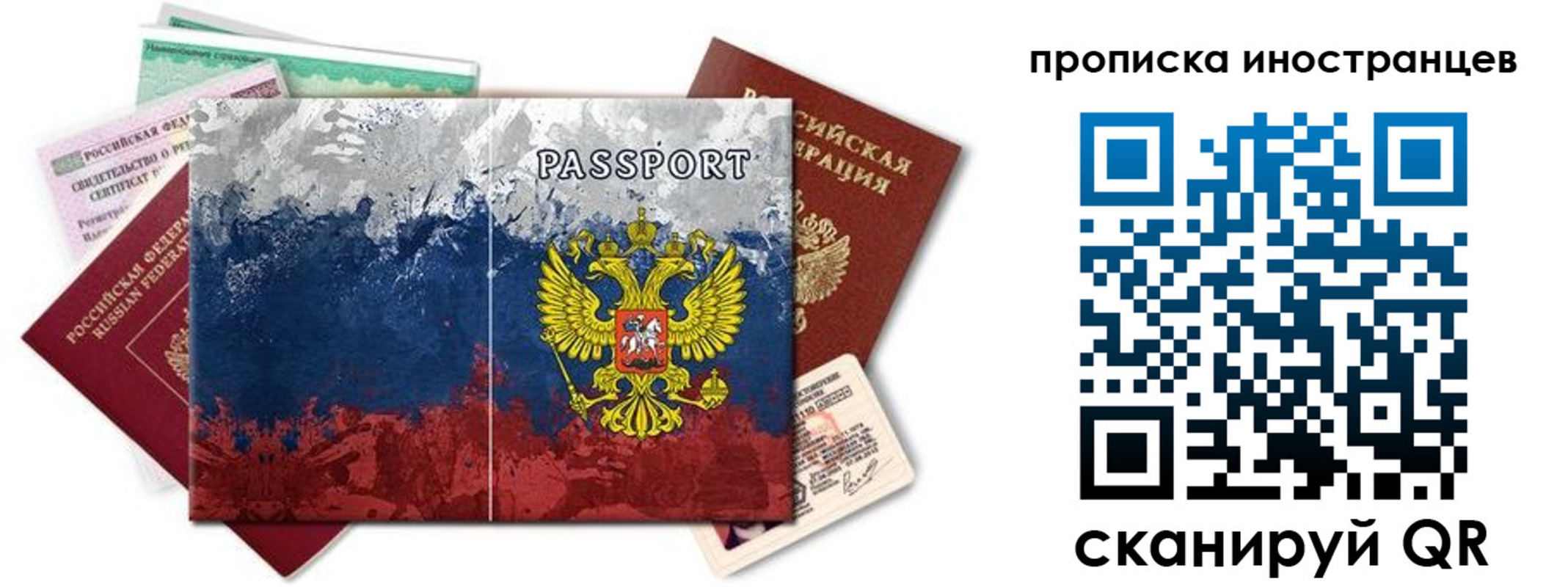 купить прописку в Ангарске