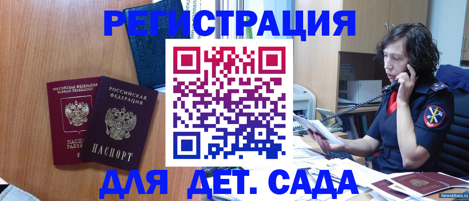 прописка поиск в Ангарске