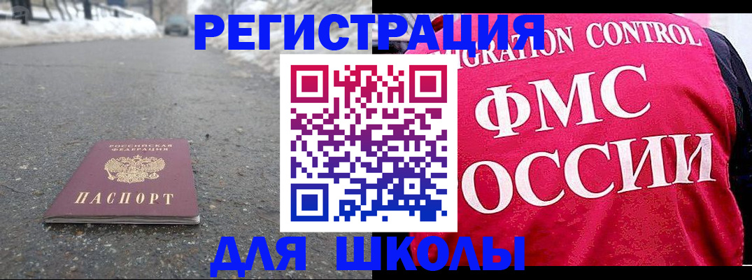 временная регистрация госуслуги в Ангарске