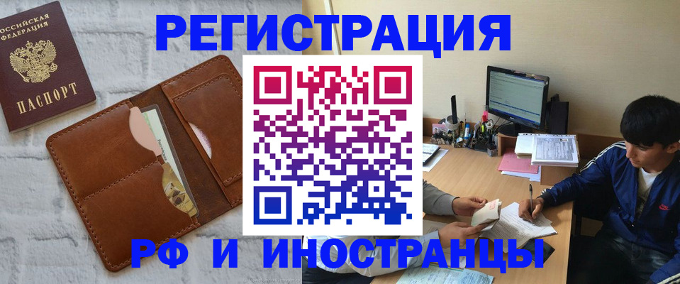 где прописаться в Ангарске
