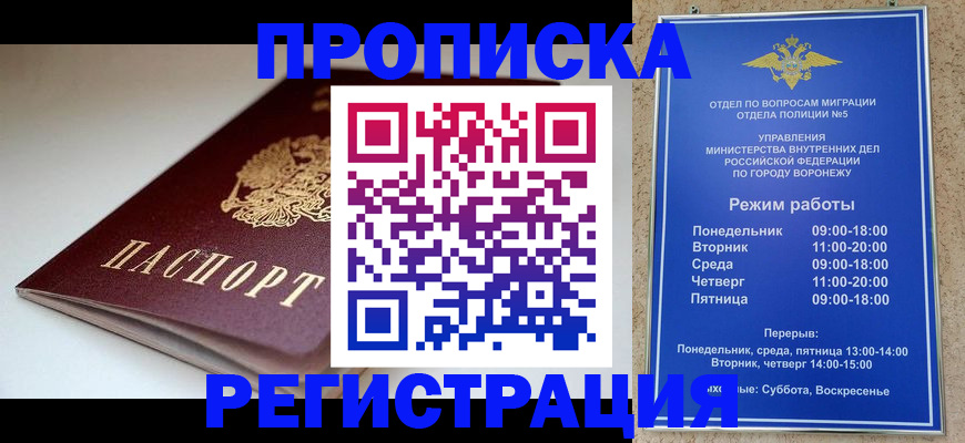 найти адрес прописки в Ангарске
