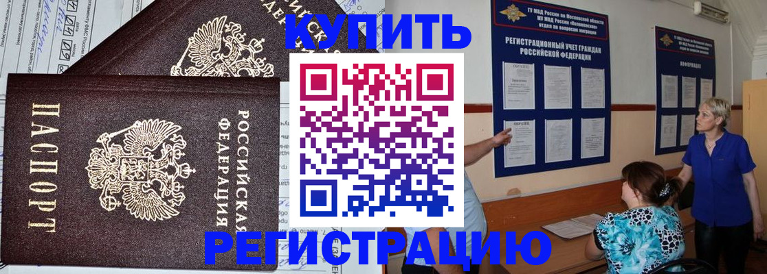 регистрация для дет. сада в Ангарске
